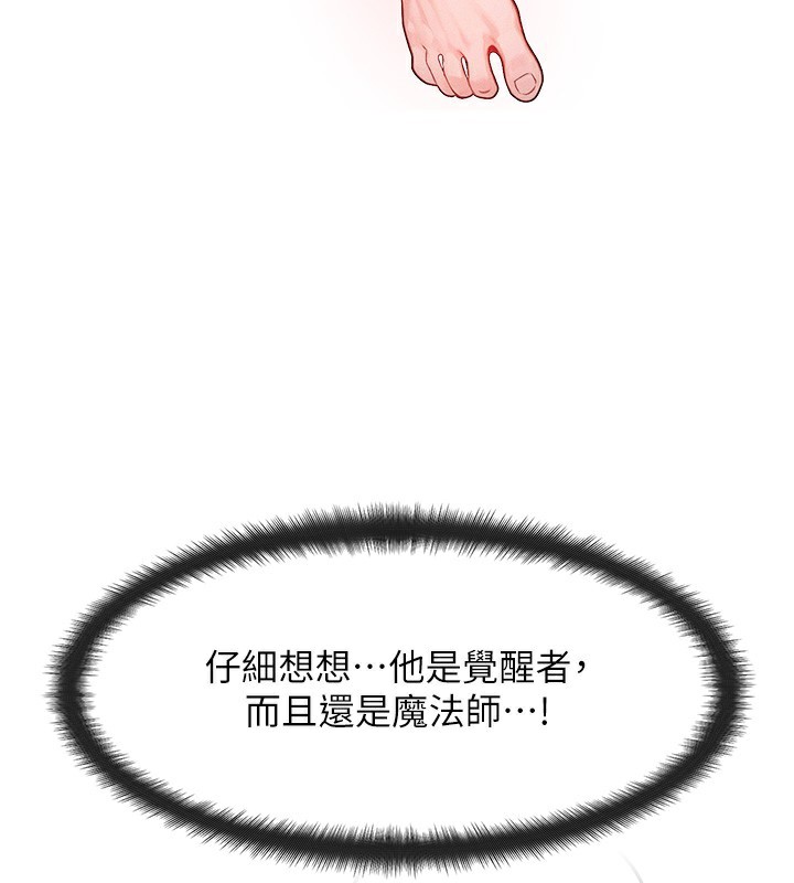 《等價交換人生》漫画 第11話-和性感母女同居?!