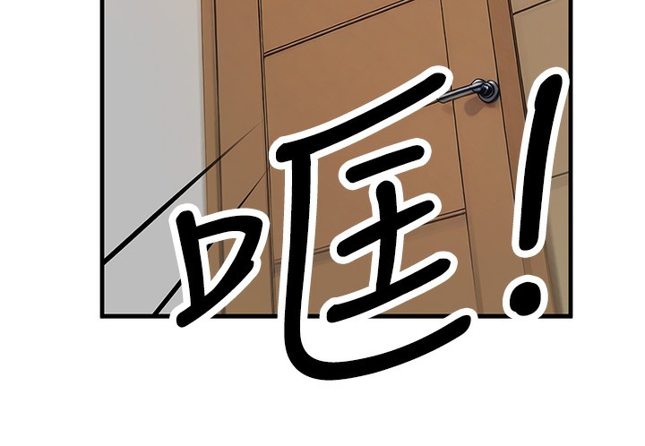 《等價交換人生》漫画 第11話-和性感母女同居?!