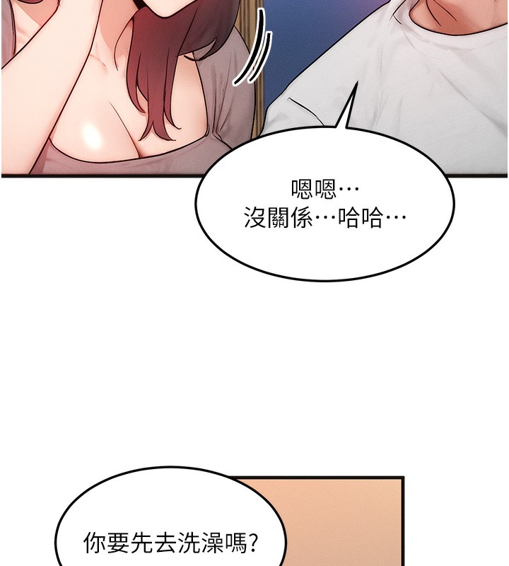 《等價交換人生》漫画 第11話-和性感母女同居?!