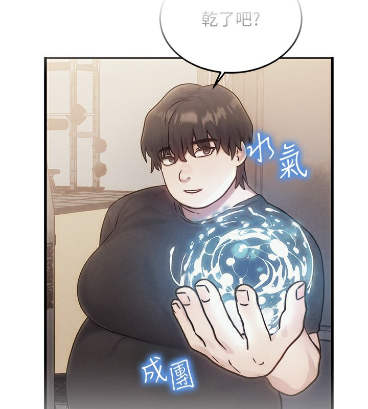 《等價交換人生》漫画 第11話-和性感母女同居?!