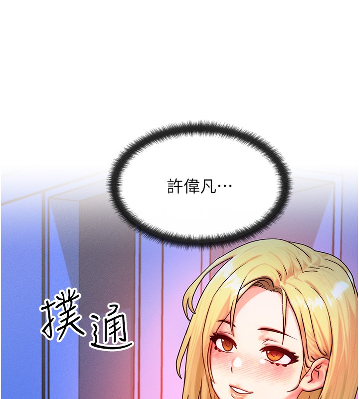 《等價交換人生》漫画 第11話-和性感母女同居?!