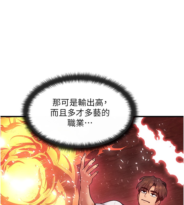 《等價交換人生》漫画 第11話-和性感母女同居?!
