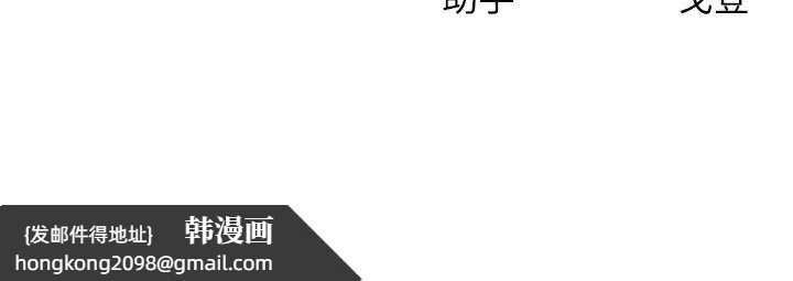 《等價交換人生》漫画 第11話-和性感母女同居?!