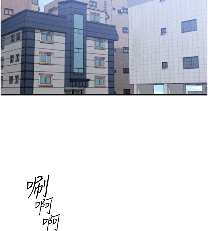 《等價交換人生》漫画 第12話-阿姨的鮑鮑讓你很爽嗎?