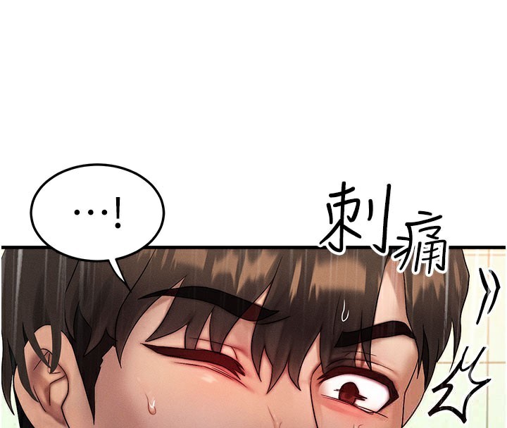 《等價交換人生》漫画 第12話-阿姨的鮑鮑讓你很爽嗎?