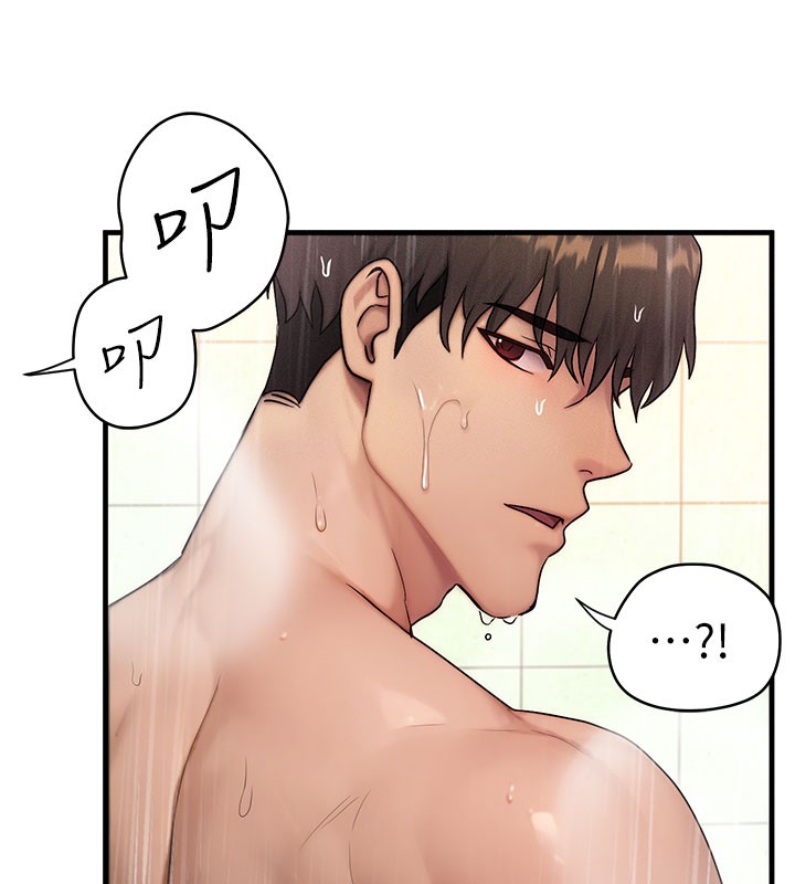 《等價交換人生》漫画 第12話-阿姨的鮑鮑讓你很爽嗎?