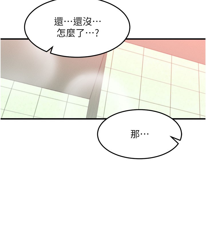 《等價交換人生》漫画 第12話-阿姨的鮑鮑讓你很爽嗎?