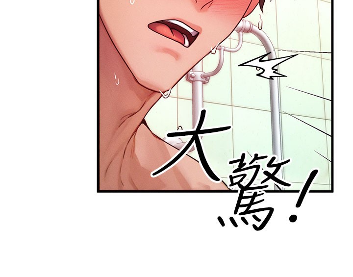 《等價交換人生》漫画 第12話-阿姨的鮑鮑讓你很爽嗎?