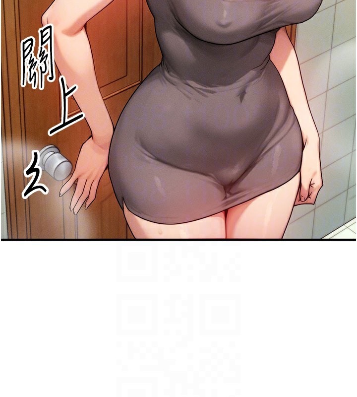《等價交換人生》漫画 第12話-阿姨的鮑鮑讓你很爽嗎?