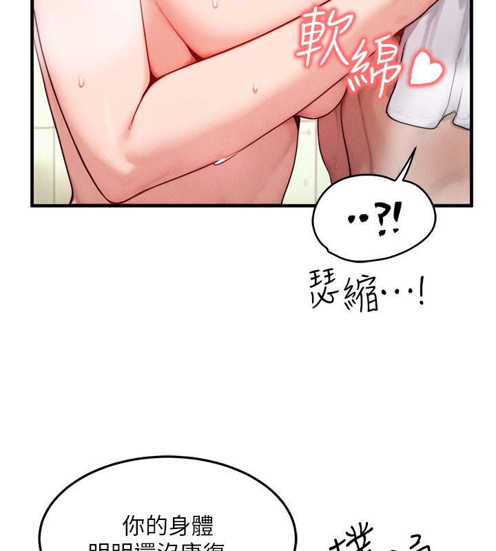《等價交換人生》漫画 第12話-阿姨的鮑鮑讓你很爽嗎?