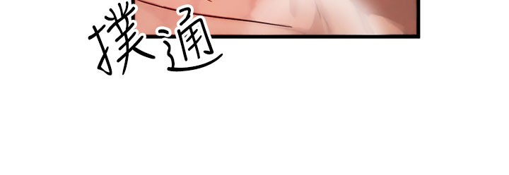 《等價交換人生》漫画 第12話-阿姨的鮑鮑讓你很爽嗎?