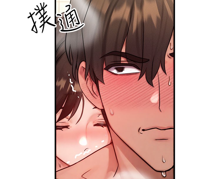 《等價交換人生》漫画 第12話-阿姨的鮑鮑讓你很爽嗎?
