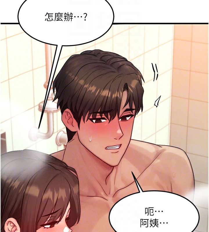 《等價交換人生》漫画 第12話-阿姨的鮑鮑讓你很爽嗎?