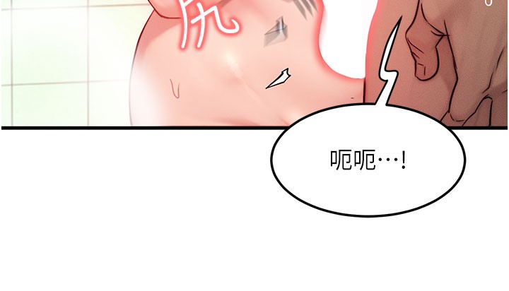 《等價交換人生》漫画 第12話-阿姨的鮑鮑讓你很爽嗎?