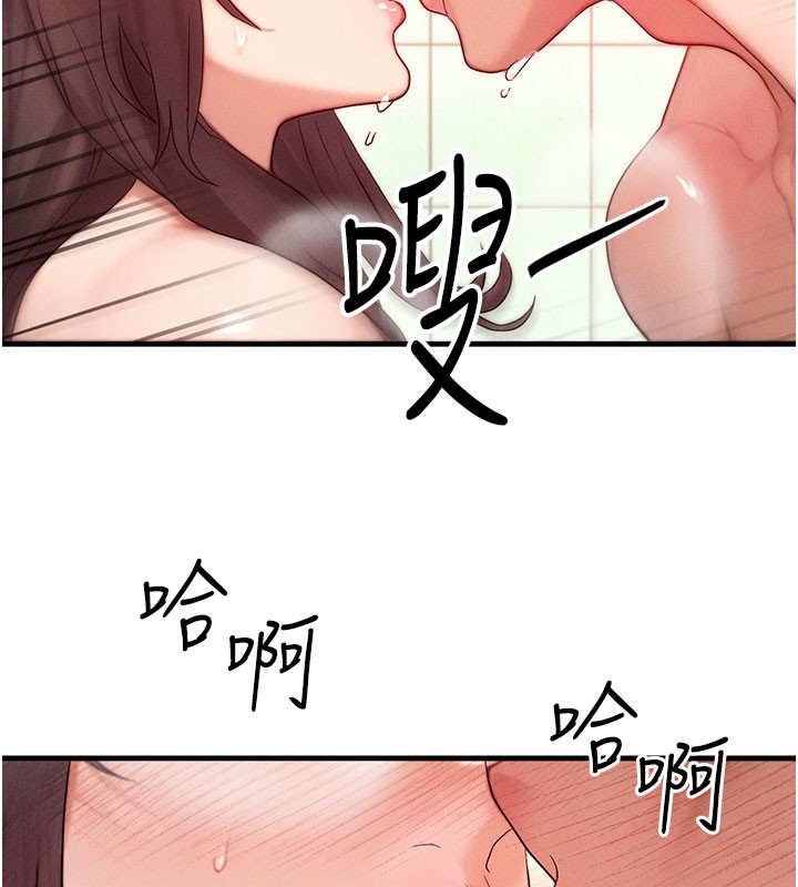 《等價交換人生》漫画 第12話-阿姨的鮑鮑讓你很爽嗎?