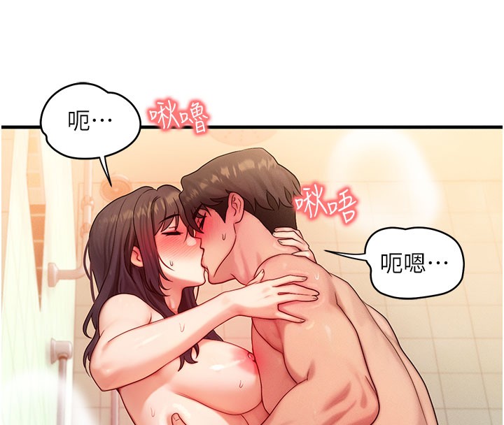 《等價交換人生》漫画 第12話-阿姨的鮑鮑讓你很爽嗎?