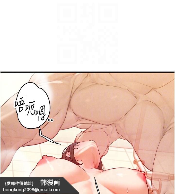 《等價交換人生》漫画 第12話-阿姨的鮑鮑讓你很爽嗎?