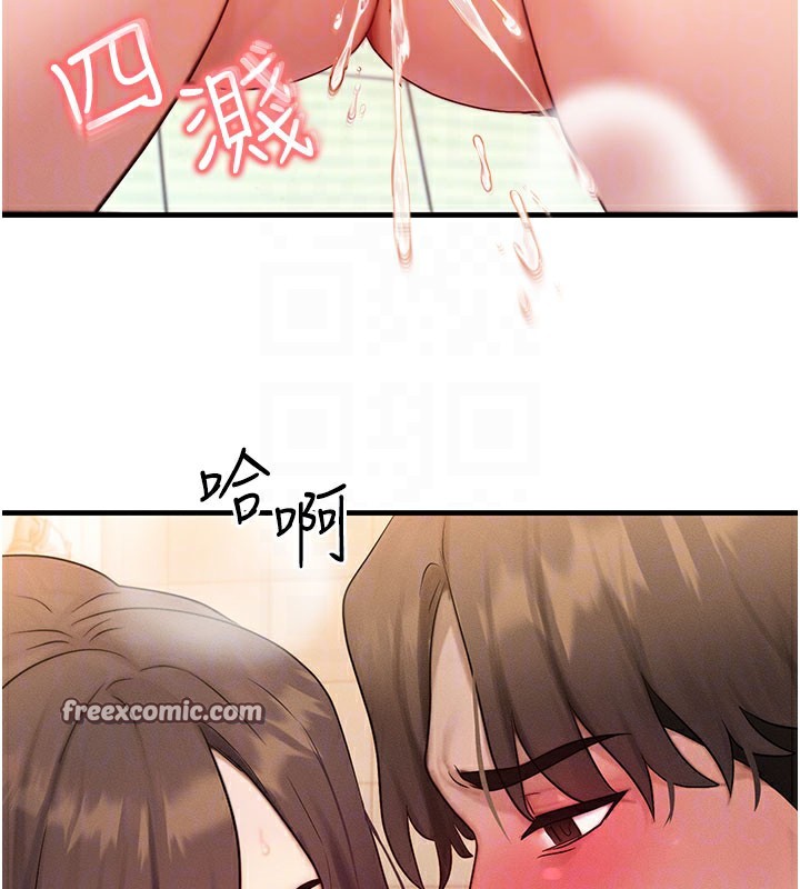 《等價交換人生》漫画 第12話-阿姨的鮑鮑讓你很爽嗎?
