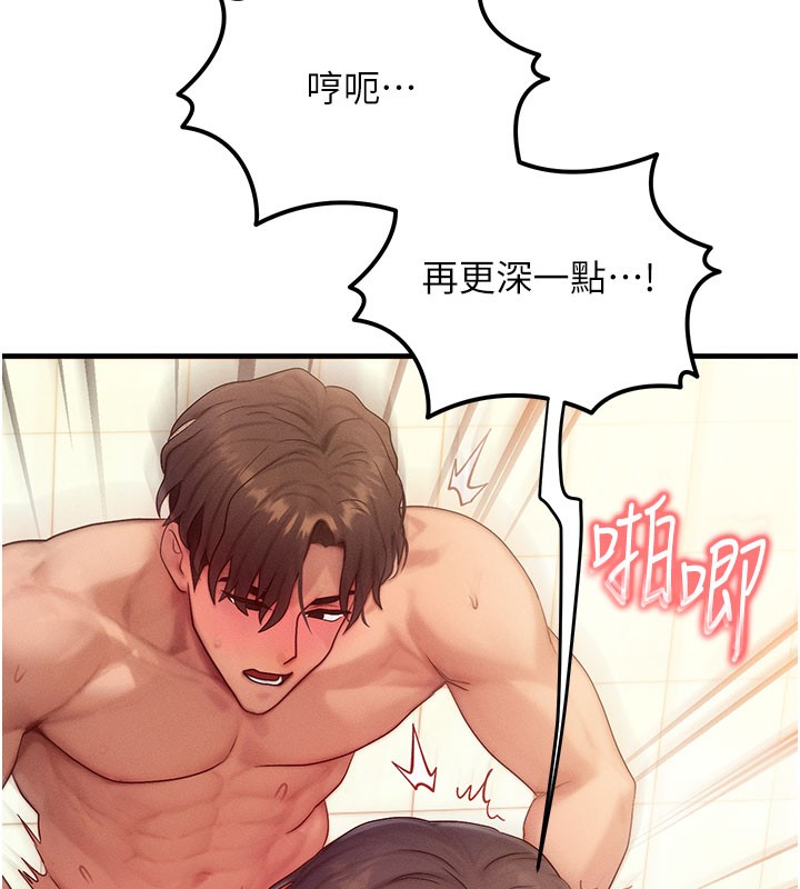 《等價交換人生》漫画 第12話-阿姨的鮑鮑讓你很爽嗎?