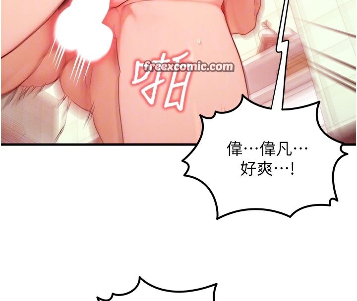 《等價交換人生》漫画 第12話-阿姨的鮑鮑讓你很爽嗎?