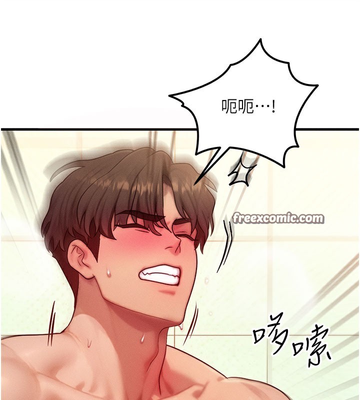 《等價交換人生》漫画 第12話-阿姨的鮑鮑讓你很爽嗎?