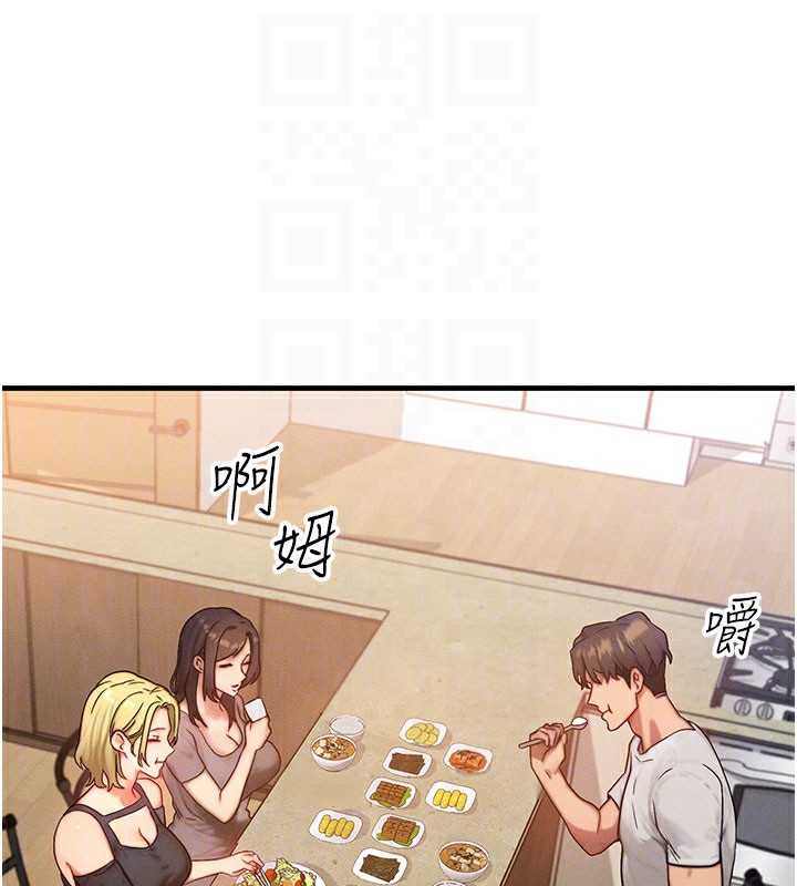 《等價交換人生》漫画 第12話-阿姨的鮑鮑讓你很爽嗎?