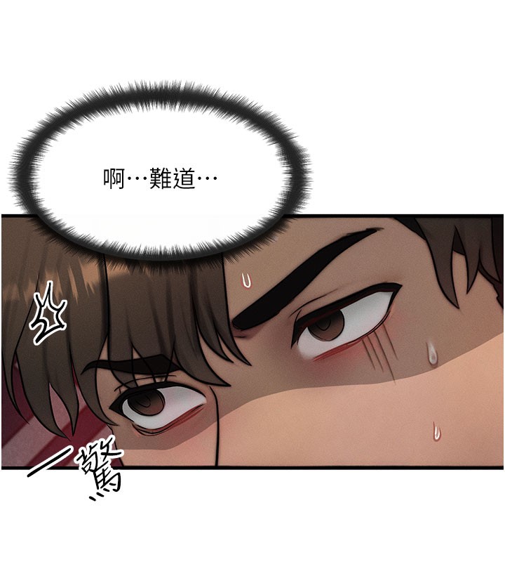 《等價交換人生》漫画 第12話-阿姨的鮑鮑讓你很爽嗎?