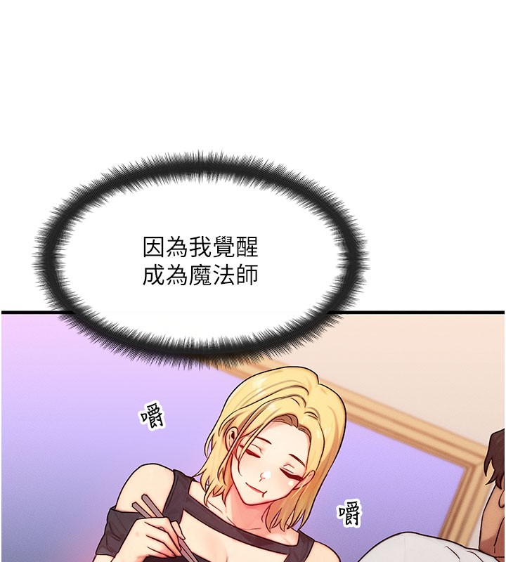 《等價交換人生》漫画 第12話-阿姨的鮑鮑讓你很爽嗎?