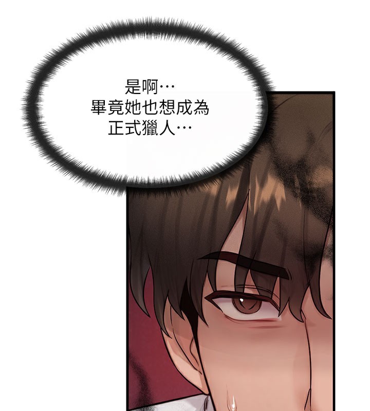 《等價交換人生》漫画 第12話-阿姨的鮑鮑讓你很爽嗎?