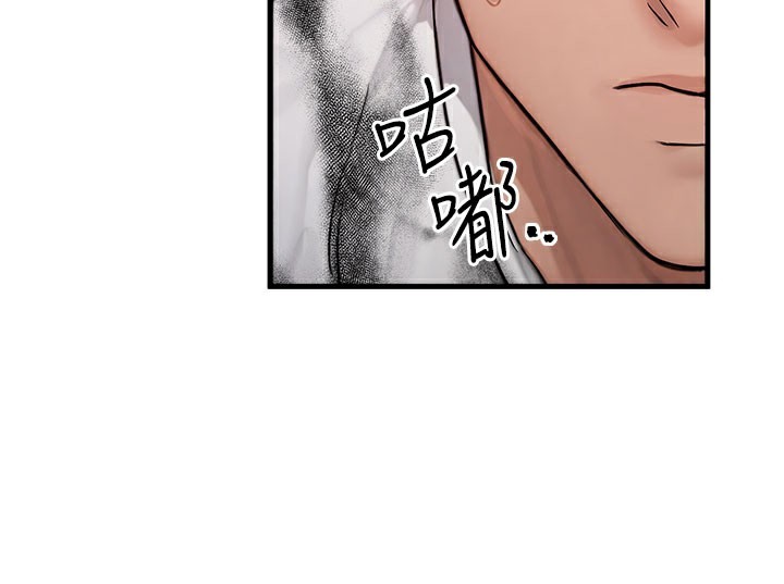 《等價交換人生》漫画 第12話-阿姨的鮑鮑讓你很爽嗎?