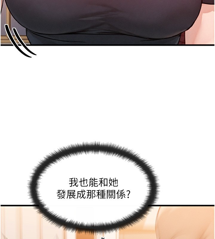 《等價交換人生》漫画 第12話-阿姨的鮑鮑讓你很爽嗎?