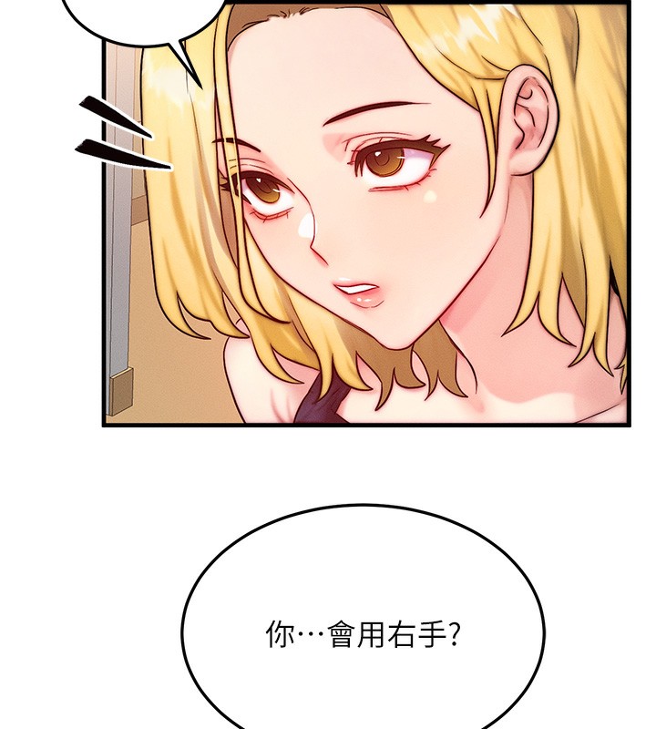 《等價交換人生》漫画 第12話-阿姨的鮑鮑讓你很爽嗎?