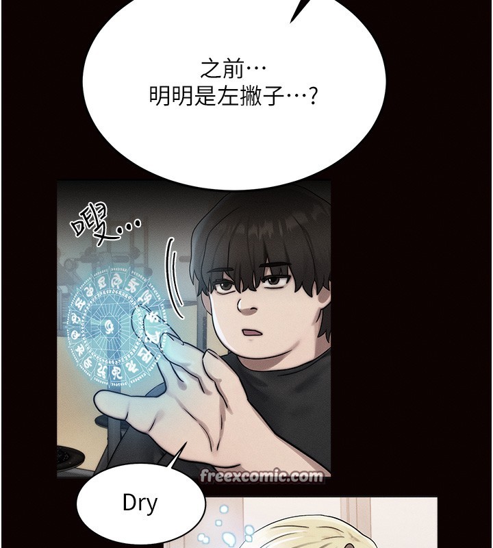 《等價交換人生》漫画 第12話-阿姨的鮑鮑讓你很爽嗎?