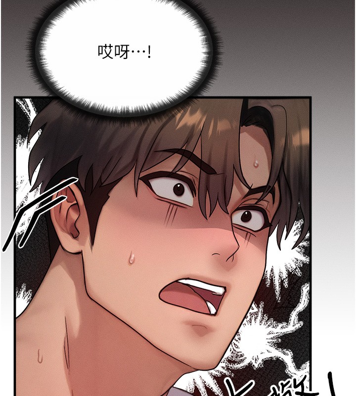 《等價交換人生》漫画 第12話-阿姨的鮑鮑讓你很爽嗎?