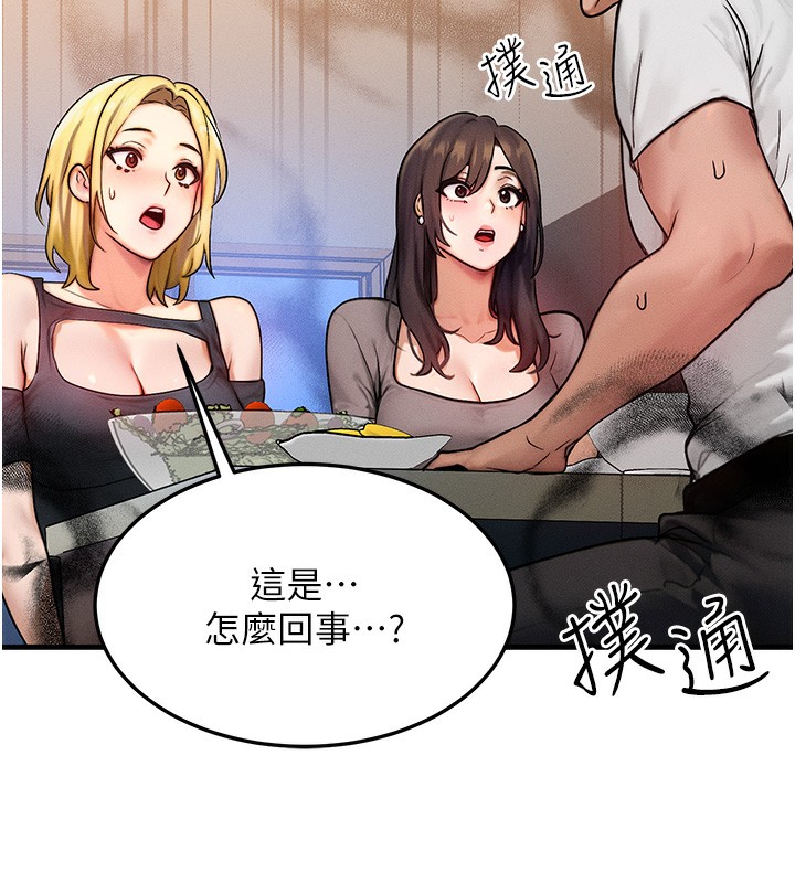 《等價交換人生》漫画 第12話-阿姨的鮑鮑讓你很爽嗎?