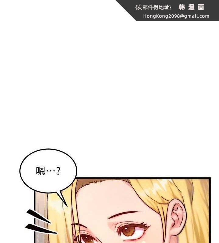 《等價交換人生》漫画 第13話-自慰被他看到了…