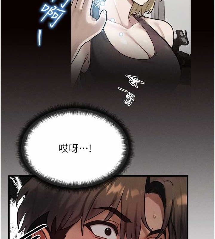 《等價交換人生》漫画 第13話-自慰被他看到了…