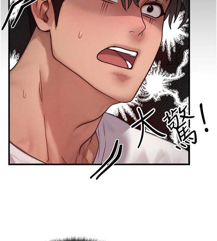 《等價交換人生》漫画 第13話-自慰被他看到了…