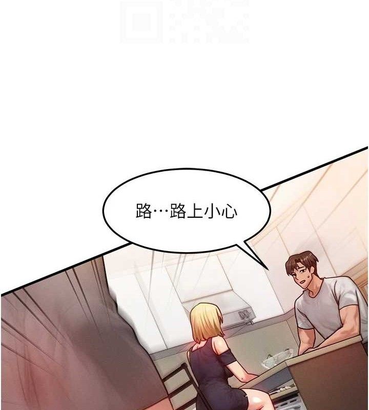 《等價交換人生》漫画 第13話-自慰被他看到了…