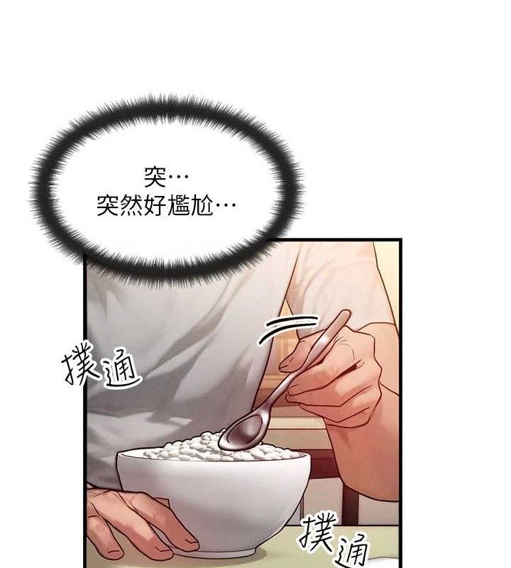 《等價交換人生》漫画 第13話-自慰被他看到了…