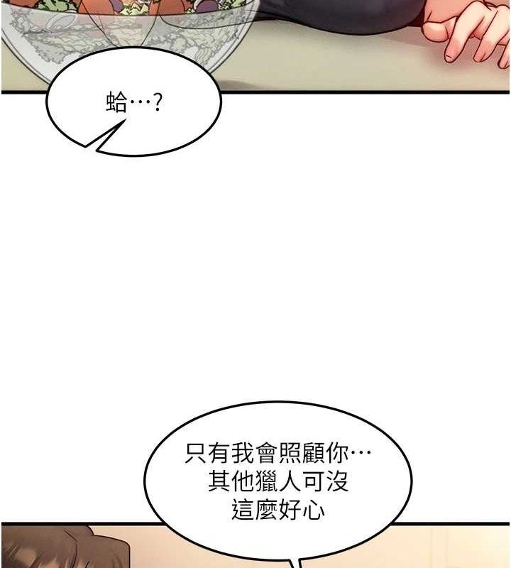 《等價交換人生》漫画 第13話-自慰被他看到了…
