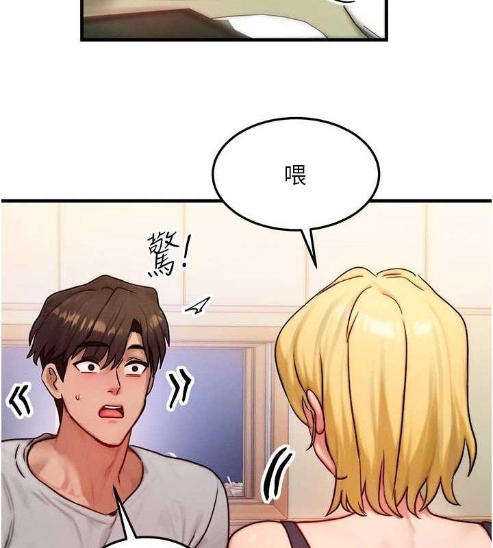 《等價交換人生》漫画 第13話-自慰被他看到了…