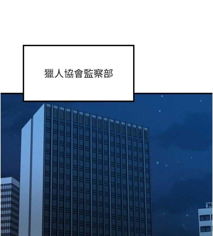 《等價交換人生》漫画 第13話-自慰被他看到了…
