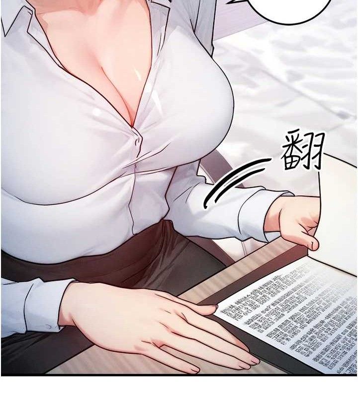 《等價交換人生》漫画 第13話-自慰被他看到了…