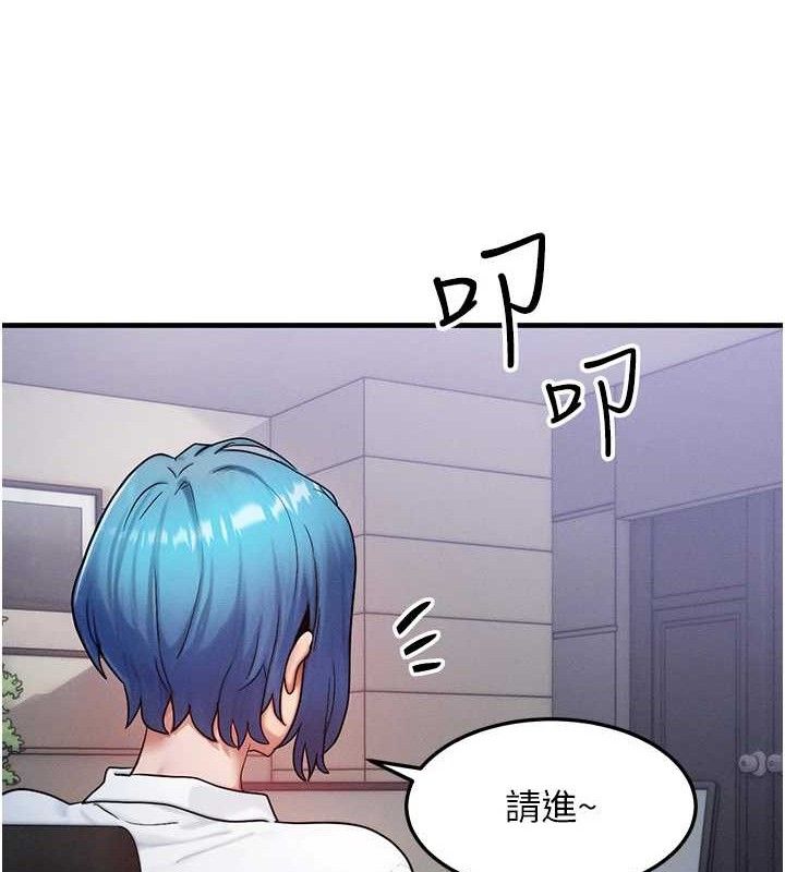 《等價交換人生》漫画 第13話-自慰被他看到了…