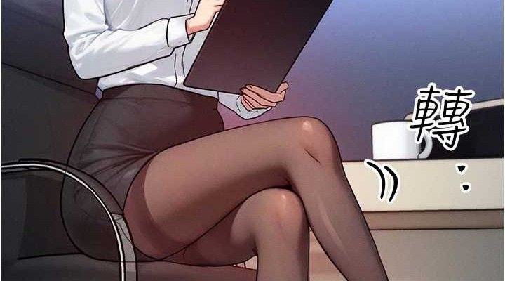 《等價交換人生》漫画 第13話-自慰被他看到了…