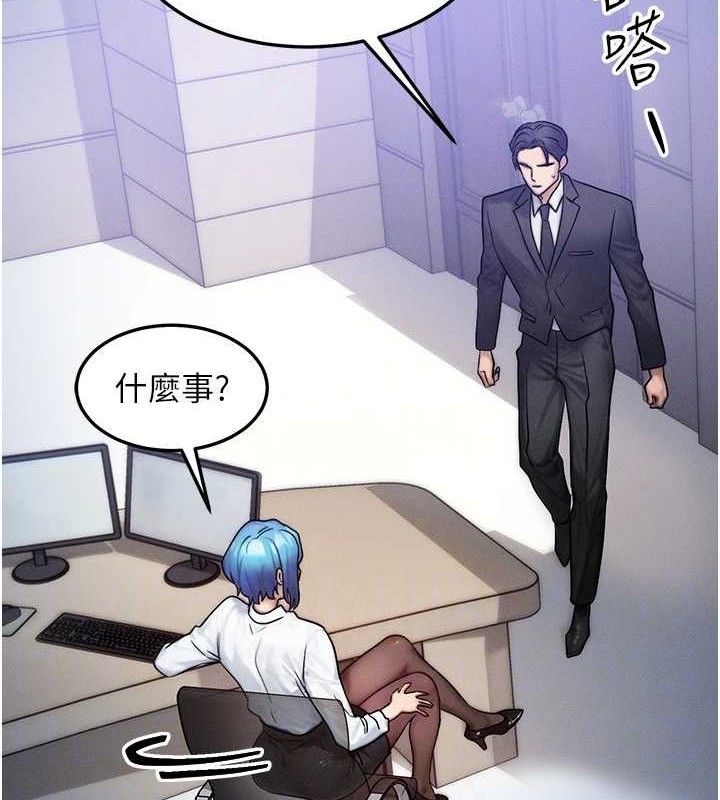 《等價交換人生》漫画 第13話-自慰被他看到了…