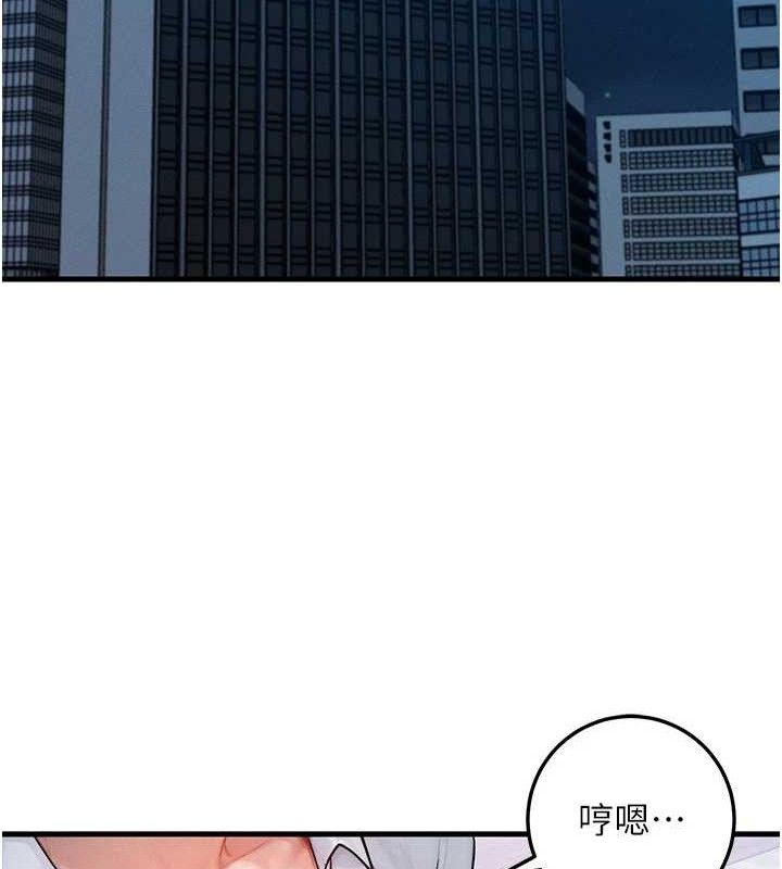 《等價交換人生》漫画 第13話-自慰被他看到了…