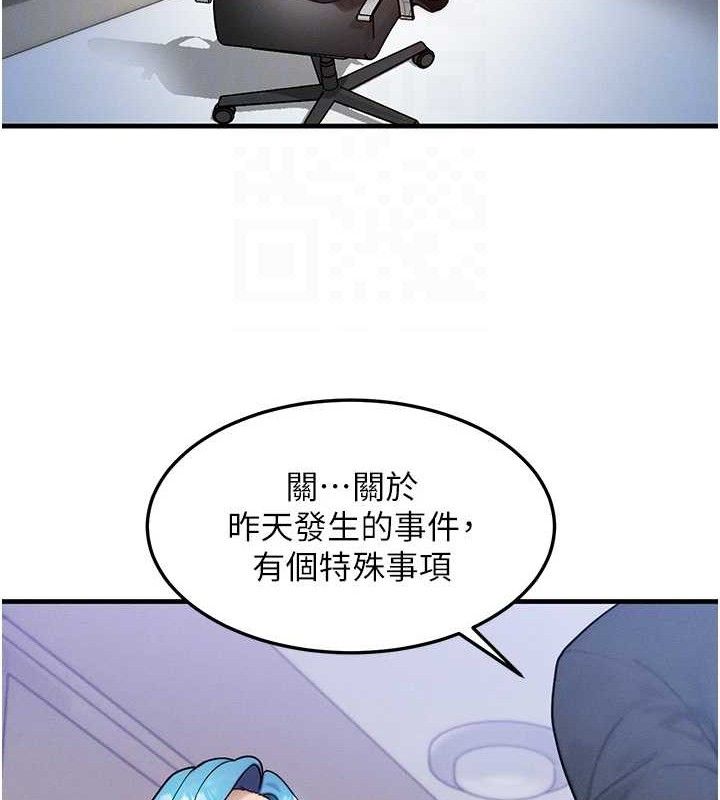 《等價交換人生》漫画 第13話-自慰被他看到了…