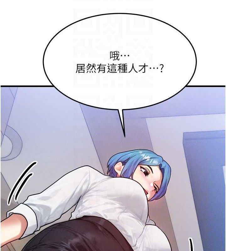 《等價交換人生》漫画 第13話-自慰被他看到了…